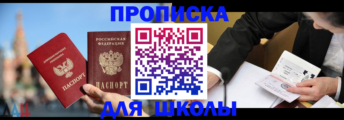 где прописаться в Кувшиново