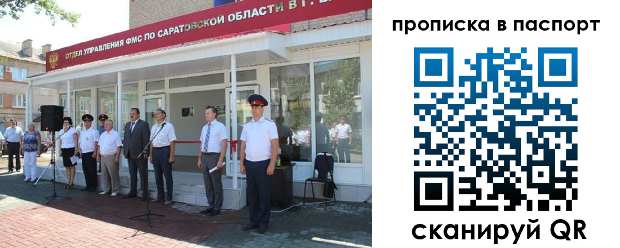 прописка в Кувшиново