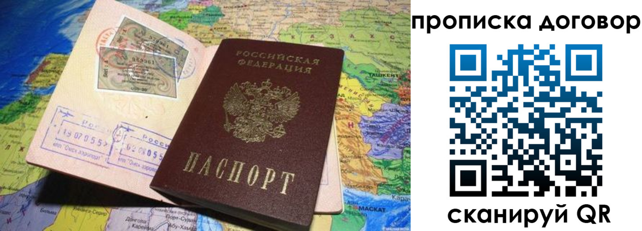 прописка ребенка в Кувшиново