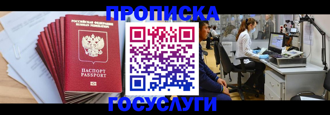 миграционный учет в Кувшиново