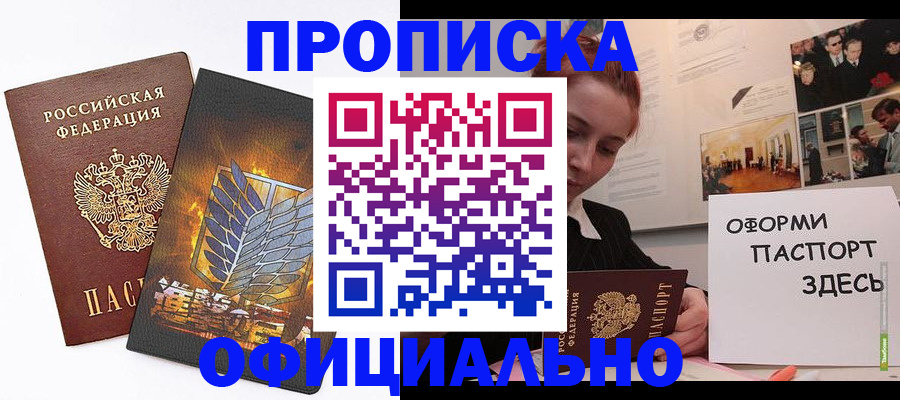 временная регистрация законно в Кувшиново