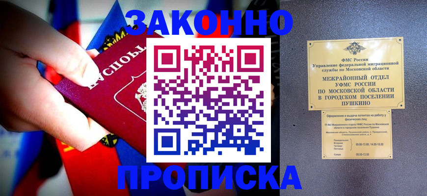 прописка для кредита в Кувшиново