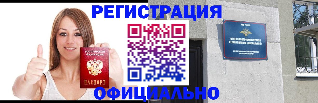 временная регистрация для всех в Кувшиново